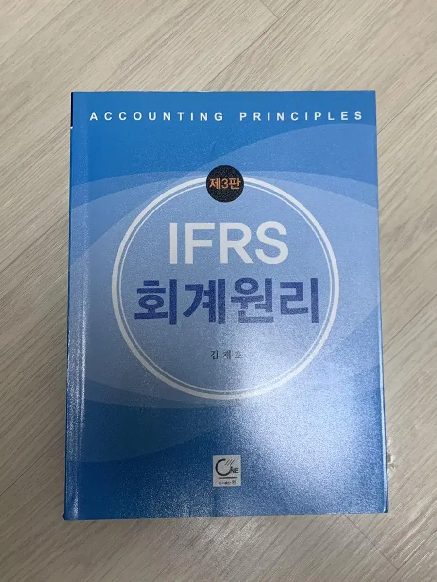 IFRS 회계원리